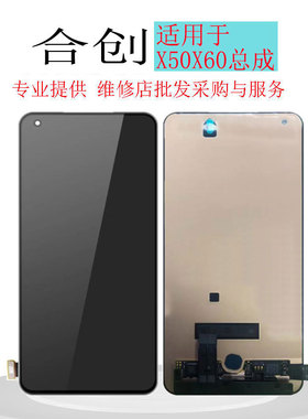适用vi X50/X60/FDX/ACE/FINDX/ACE2/RENO3PRO/RENO4SE/屏幕总成