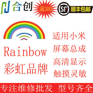彩虹适用米8/8探索9 9SE CC9 9E 米10青 红米10X k20 K40屏幕总成