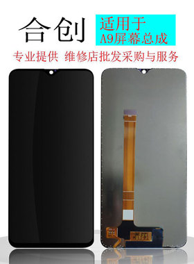 合创屏幕适用于oppo A9 f11 总成触摸液晶屏幕 A9X内外显示一体屏