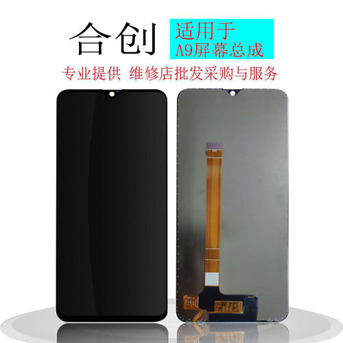 屏幕适用oppo总成液晶一体