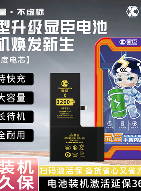 显臣电池适用VIVO IQOO8/S5/S6/S7/Y51S/Y70S//Y70T/X50 电池高低