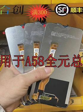 合创屏幕适用OP A1X A58/A58X/A2X/A2M屏幕总成  PHJ110 液晶屏