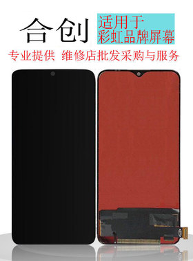 彩虹屏 p20p P30 nova5 nova5pro mate30 mate20 魔术2 nova7总成