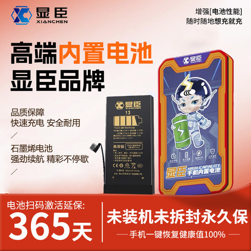 红米NOTE115G手机电池