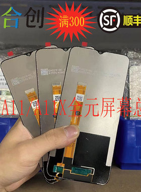 合创屏幕适用于oppo A8 A11 A11X总成 触摸液晶屏 内外显示一体屏