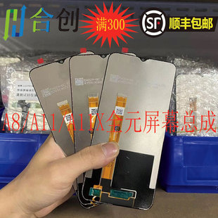 触摸液晶屏 合创屏幕适用于oppo A11X总成 A11 内外显示一体屏