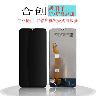 合创屏幕适用于 oppo F9 A7X屏幕总成 液晶触摸屏 内外显示一体屏