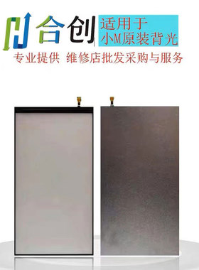 合创背光适用于 红米10X K30 note9/Pro note9S note10pro 红米9A
