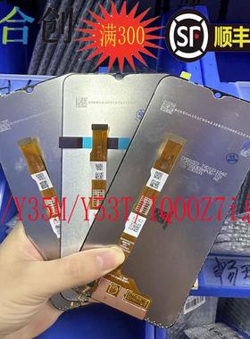 适用于VIVO Y35 Y35M 屏幕总成 V2203A显示一体屏Y53T内外液晶屏