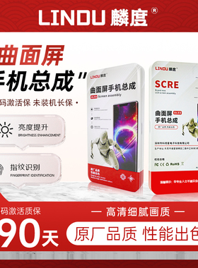 麟度品牌适用于 X100S/IQOONEO9SPRO+ 手机屏幕 液晶显示一体屏幕
