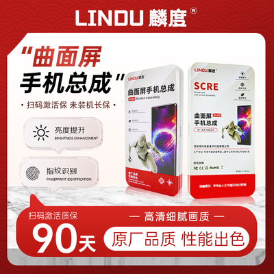 荣耀90/荣90PRO/荣90GT屏幕总成