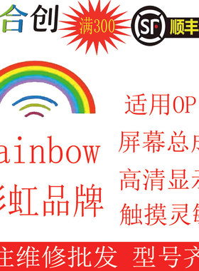 彩虹屏幕适用oppo reno5 reno 6 7 k9 pro Q3pro realmeGTneo总成