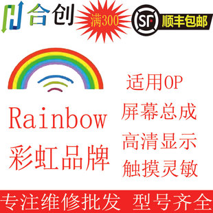 彩虹屏幕适用oppo reno5 reno 6 7 k9 pro Q3pro realmeGTneo总成