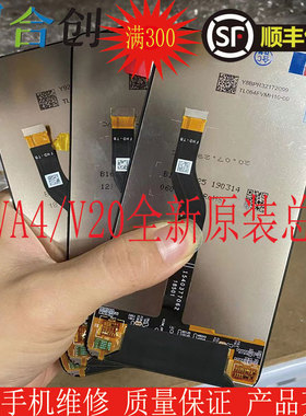 合创屏幕适用华为NOVA4 荣耀V20总成VCE-AL00/TL00液晶触摸显示屏