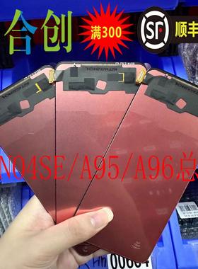 彩虹屏幕适用 RENO4SE/A95/A96/真我Q2PRO/V15/X7/8PRORENO4总成