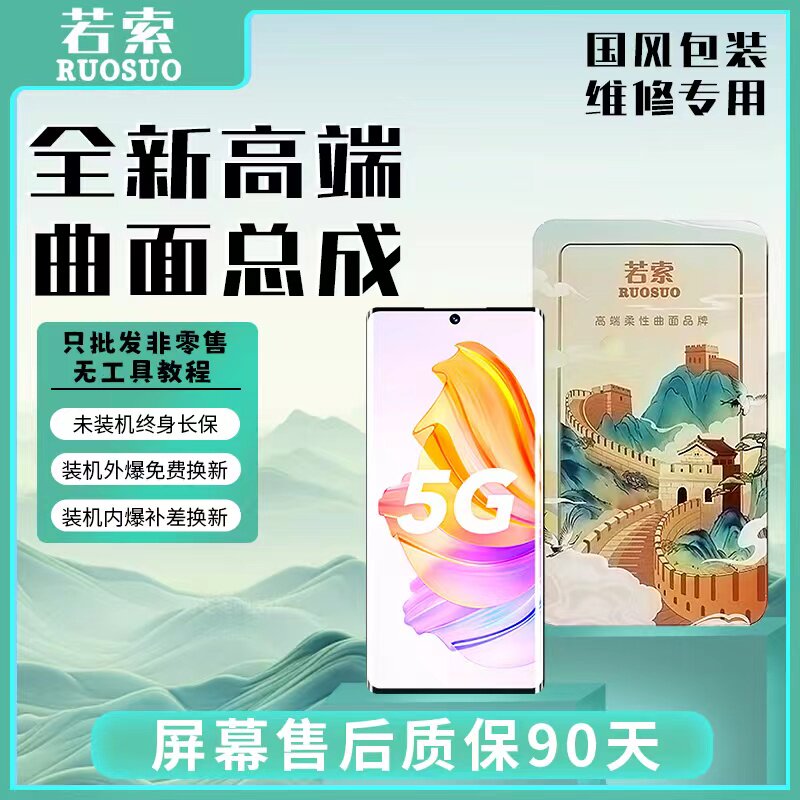 内爆可保曲面适用华为P30/P30PRO/P40/P40PRO/P50/P60/PRO 屏幕总使用感如何?