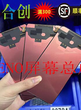 彩虹屏幕适用于 RENO/RENOZ/K5/真我X2/RealmeXT 屏幕总成液晶幕