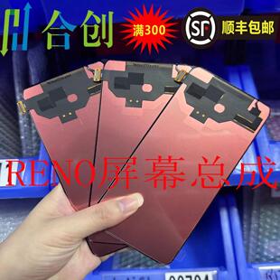 彩虹屏幕适用于 RENO/RENOZ/K5/真我X2/RealmeXT 屏幕总成液晶幕