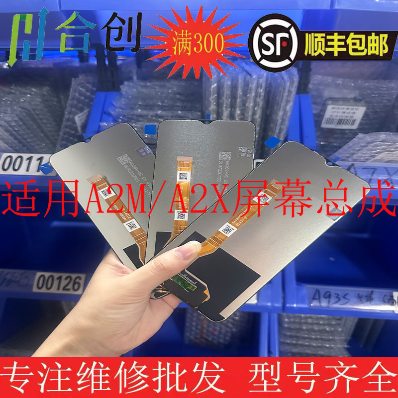 OPPOA2M屏幕总成A2XPJU110