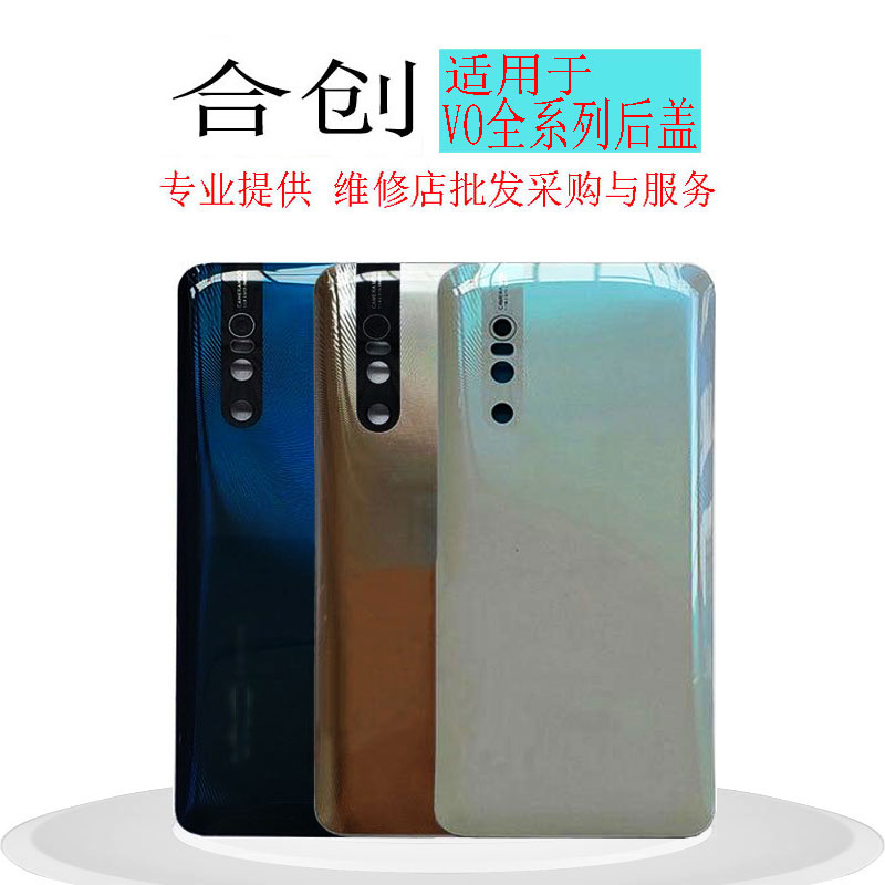 适用于vivonex后指纹玻璃后盖