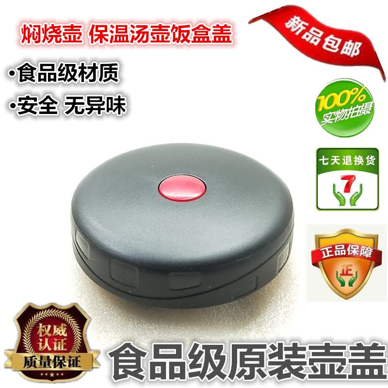 哈尔斯600 750希乐焖烧壶闷烧罐壶盖配件开关松道按钮卡扣排气阀