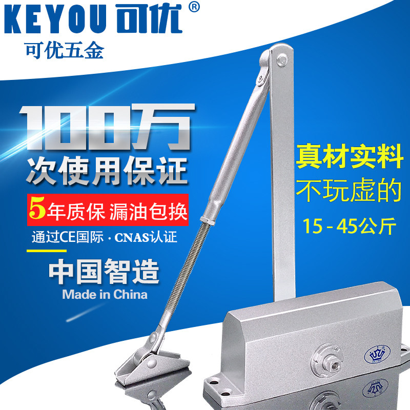 可优 消防门闭门器液压缓冲闭合器自动关门器门弹簧90度家用小号
