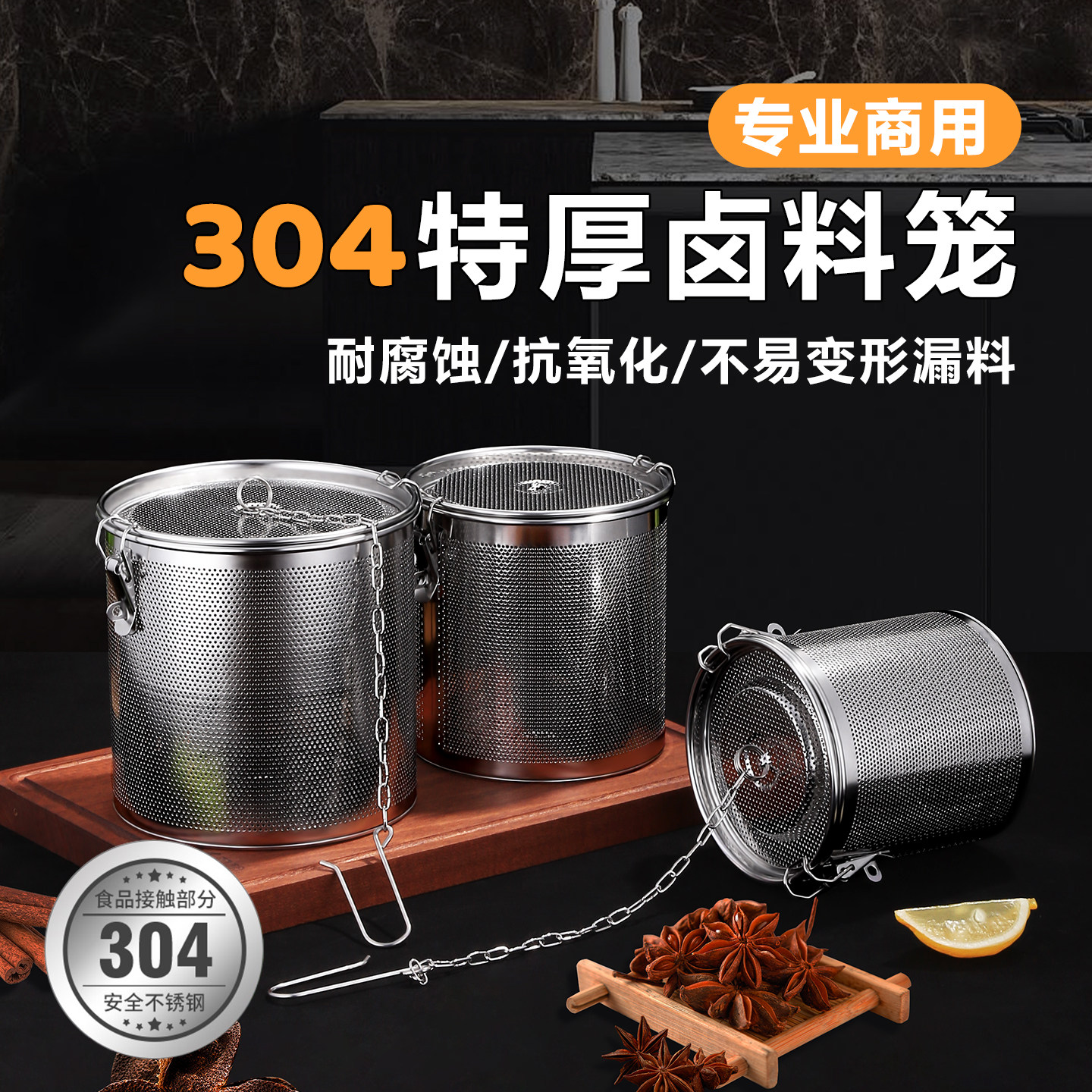 304不锈钢卤料笼隔渣桶大料过滤网卤水篮炖肉卤料包商用大调料球,厨房/烹饪用具,调味瓶罐/调料研磨器,淘宝优惠券,粉丝福利购,淘宝优惠卷