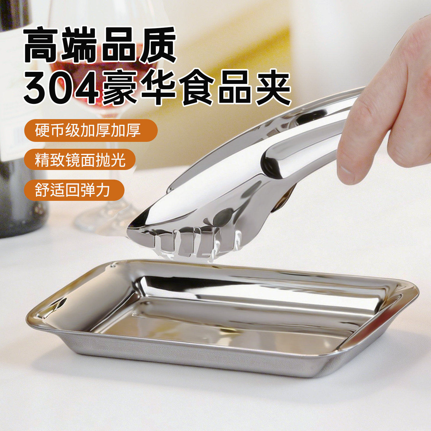 不锈钢食品夹子厚厨房烤肉烧烤夹菜牛排防烫家用面包自助餐火锅夹