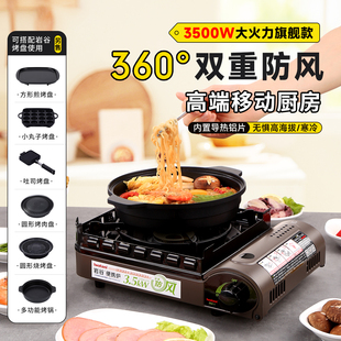 岩谷卡式炉ZKZ-1便携式煤气灶户外家用防风燃气炉丁烷气罐瓦斯炉