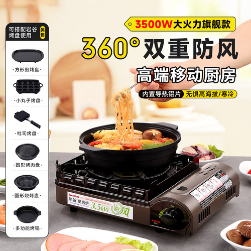 360°双重防风3500w大火力便携炉