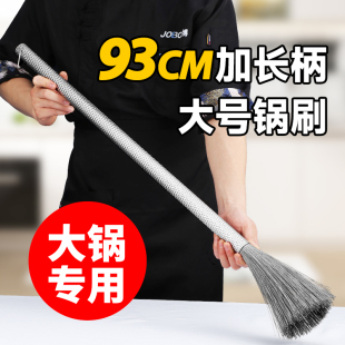 304不锈钢锅刷商用1米加长柄刷把洗锅刷子食堂大锅专用大号钢丝刷