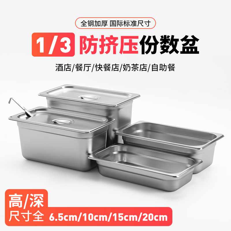 1/3盖子收纳冰淇淋盒份数盆