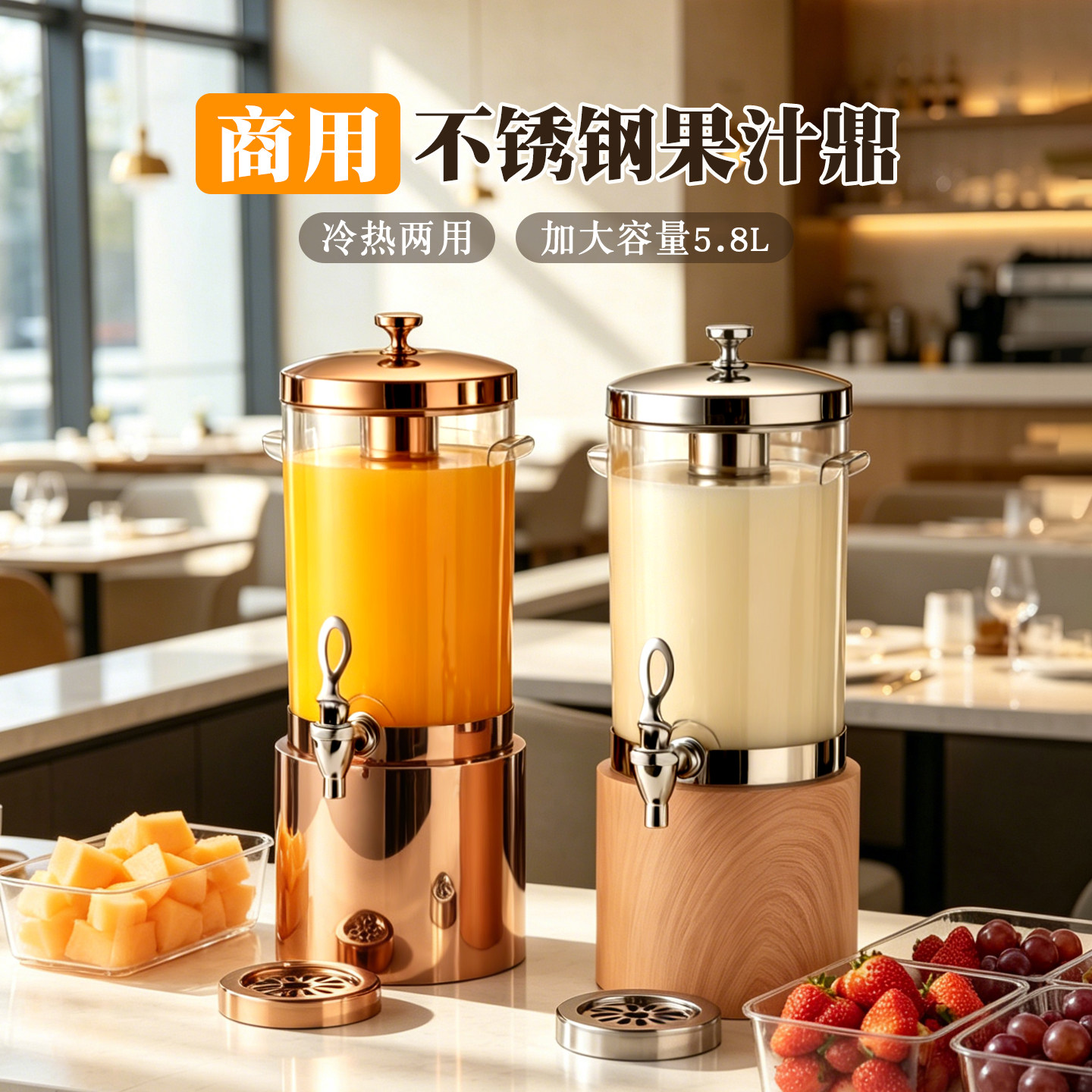 巨博酒店豪华自助餐果汁鼎冷热两用牛奶冷饮料机茶桶大容量保冷桶