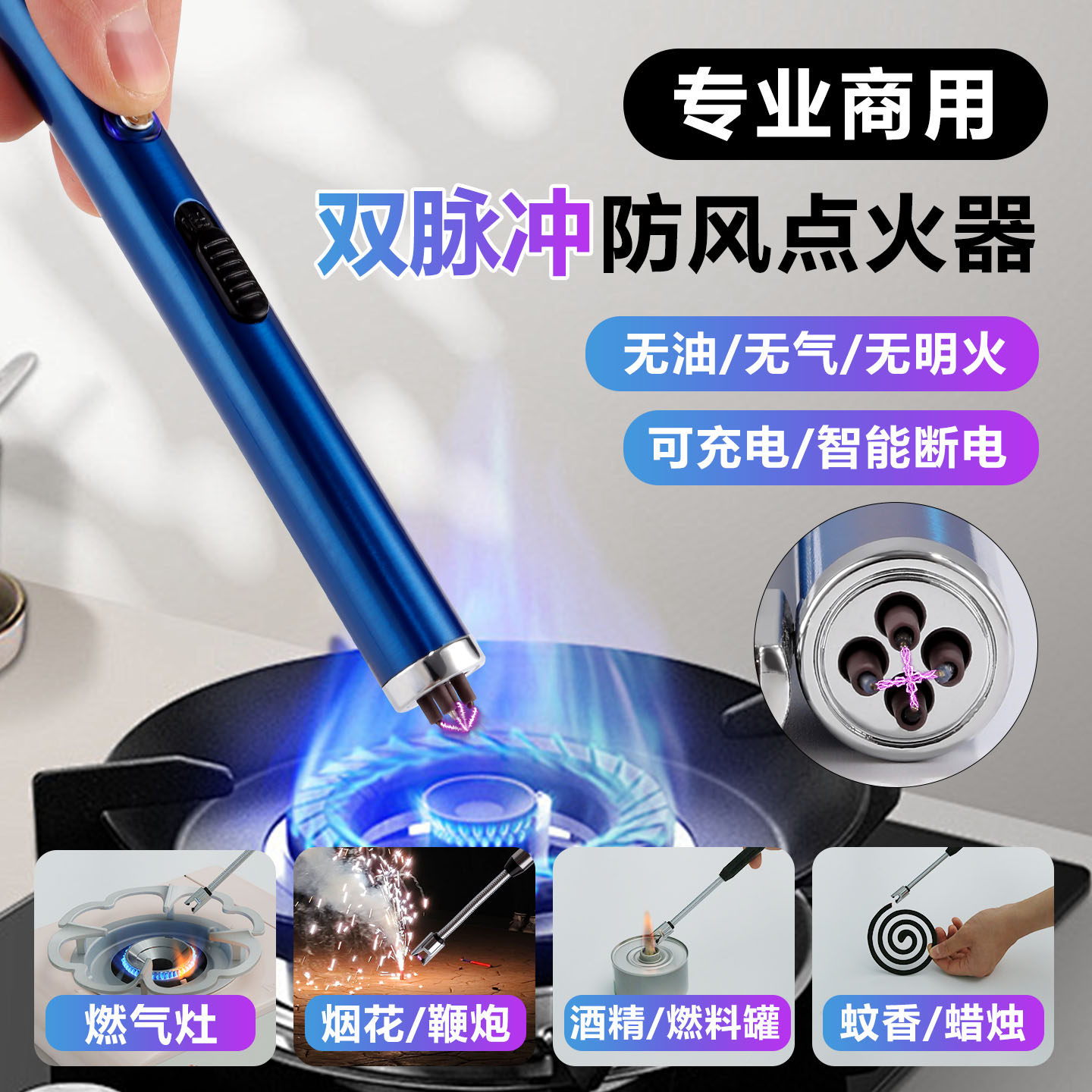 商用脉冲点火枪厨房燃煤气炉灶加长点火器电子点火棒艾灸蜡烛神器,厨房/烹饪用具,厨房点火器/点火棒,淘宝优惠券,粉丝福利购,淘宝优惠卷