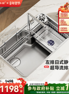 卡琥R6厨房日式水槽家用嵌入式304不锈钢大单槽左排洗菜盆cleanup