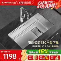 卡琥E8加厚5mm窄边水槽304不锈钢大单槽厨房台下盆洗碗槽82×43
