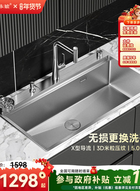 卡琥U8MAX洗碗机改水槽大单槽304不锈钢厨房中下水洗菜盆900mm