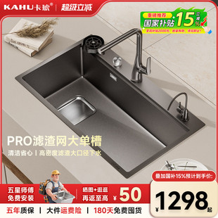 卡琥U8pro集渣304不锈钢水槽大单槽厨房左下水洗碗槽洗菜盆9050