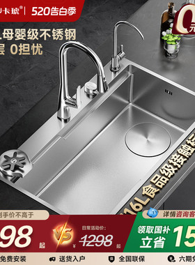 卡琥银河X6厨房食品级316L不锈钢水槽大单槽家用加厚洗菜盆洗碗槽