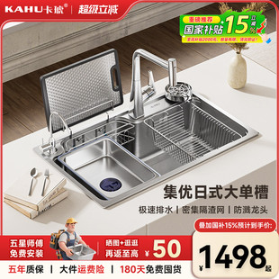 卡琥R12日式 隔渣洗菜盆洗碗池 家用水槽304不锈钢大单槽多功能套装
