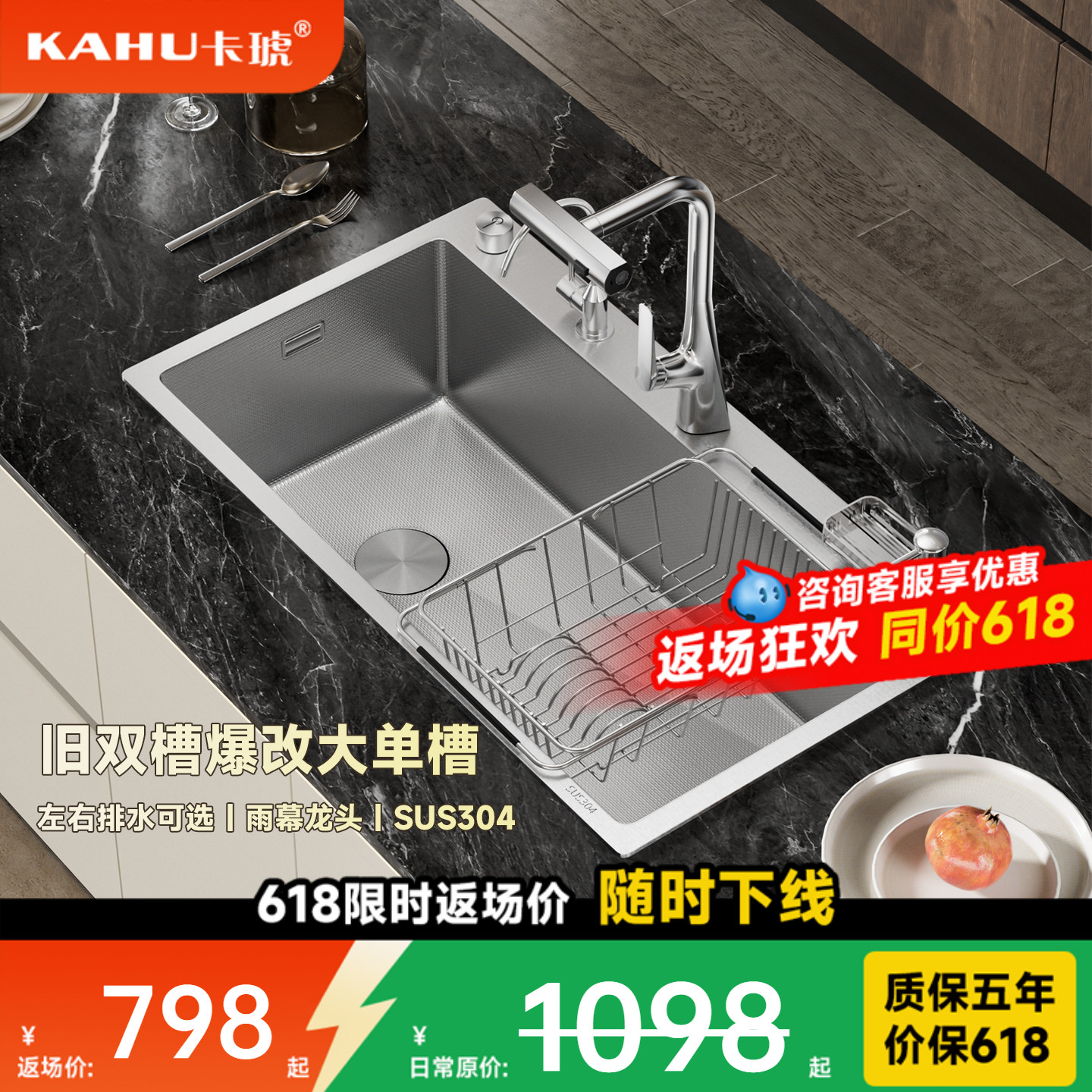 卡琥H8Max旧双槽改大单槽304不锈钢厨房水槽左排定制洗菜盆75×41