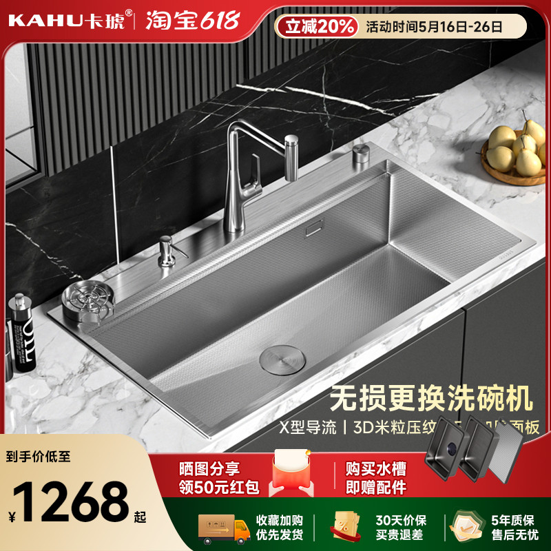 卡琥U8MAX洗碗机改水槽大单槽304不锈钢厨房洗菜盆洗碗槽900mm