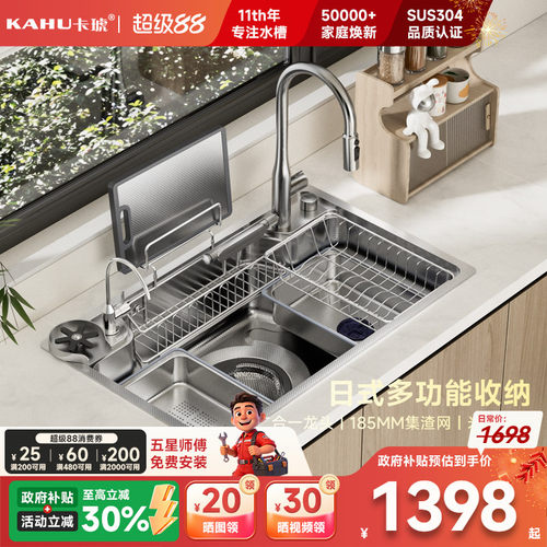 卡琥R9日式小米粒多功能水槽