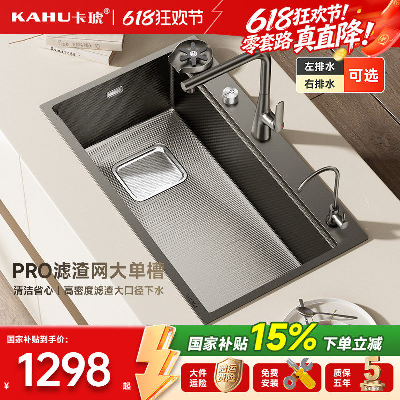 卡琥U8pro集渣304不锈钢水槽大单槽厨房左下水洗碗槽洗菜盆9050