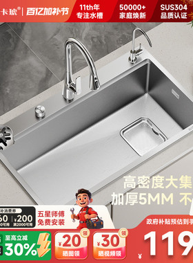卡琥U8pro右下水原色304不锈钢水槽大单槽厨房5mm加厚洗菜盆8248