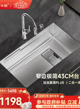 卡琥E8加厚5mm窄边水槽304不锈钢大单槽厨房台下盆洗碗槽82×43