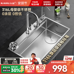 【国补15%】卡琥银河X6厨房316L不锈钢水槽大单槽家用加厚洗菜盆