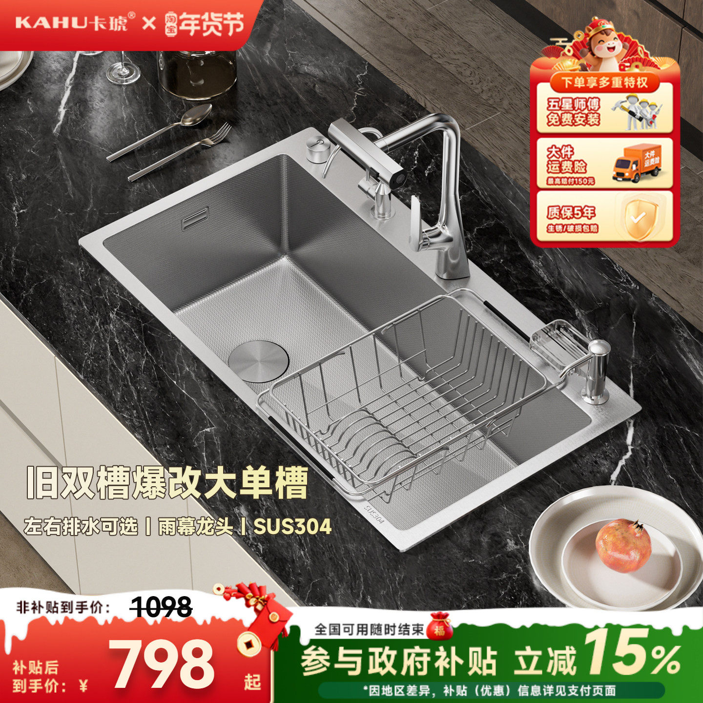 卡琥H8Max旧双槽改大单槽304不锈钢厨房水槽左排定制洗菜盆75×41