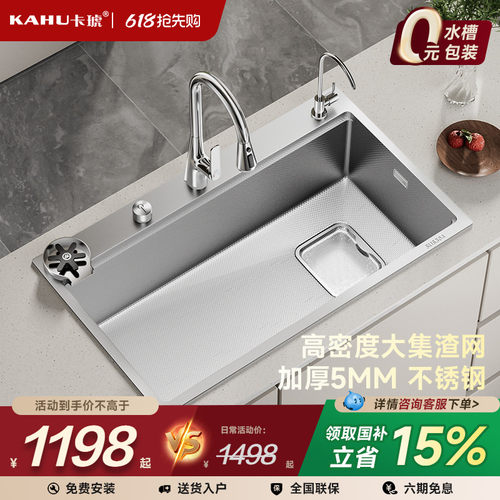 卡琥U8pro右下水原色加厚大单槽