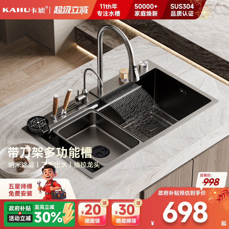 卡琥T8带刀架厨房大单槽不锈钢水槽定制大尺寸洗菜盆洗碗槽8046